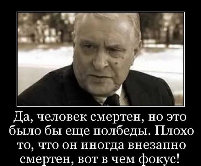 Средняя продолжительность жизни мужчины в РФ