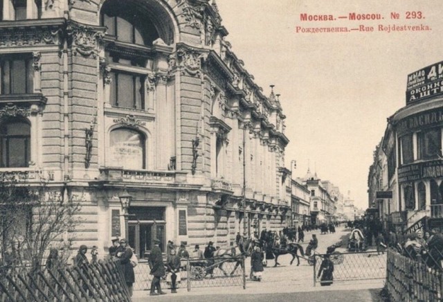 Москва дореволюционная — 18