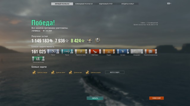 World of Warships - 10