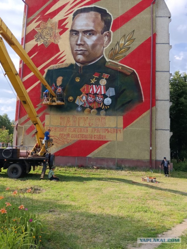 Мурал