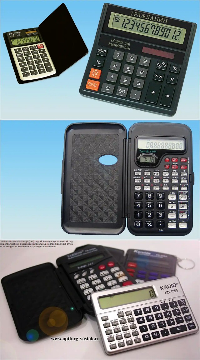 Ваши первые Casio