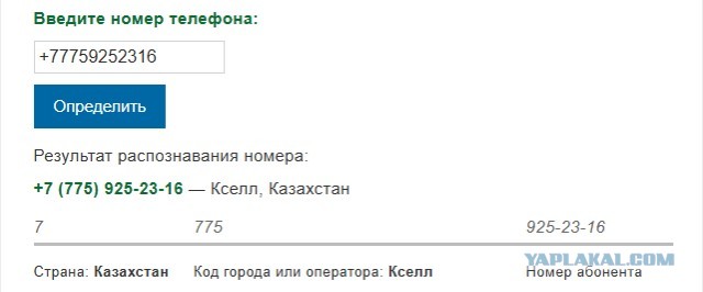 Новый вид мошенничества