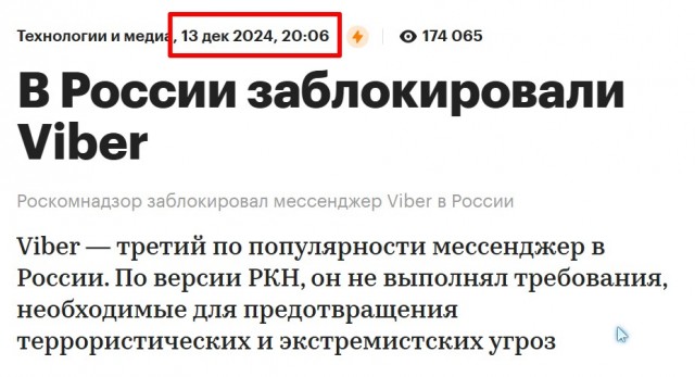 А почему все забыли о Viber?
