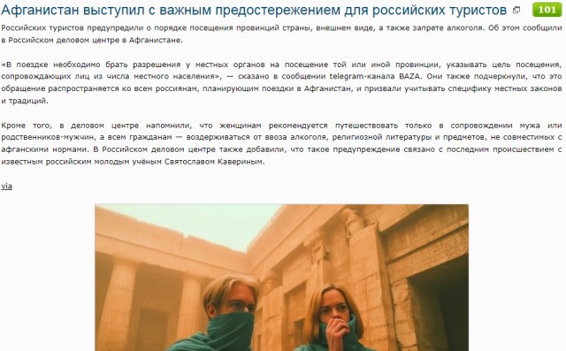 Ужасная авария в Афганистане: погибли 76 человек, включая 17 детей.