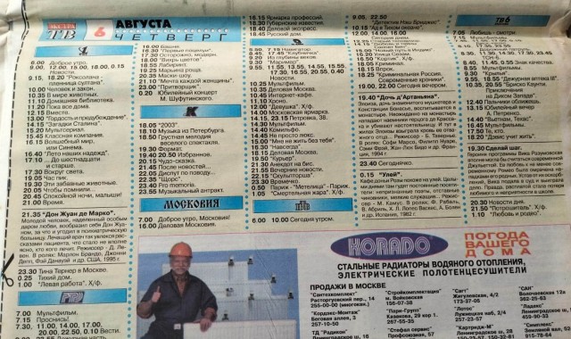 Экстра-М от 1.08.1998