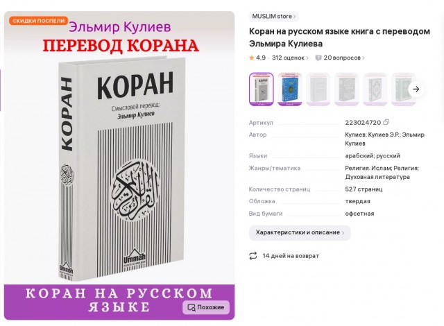 Всеобщая толерантность.