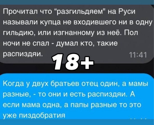 Быстрая деградация