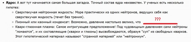 Как рождаются нейтронные звезды и что будет с нейтрониумом на Земле?