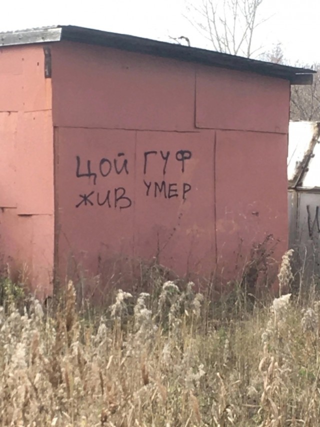 Рокк ебол и всё такое