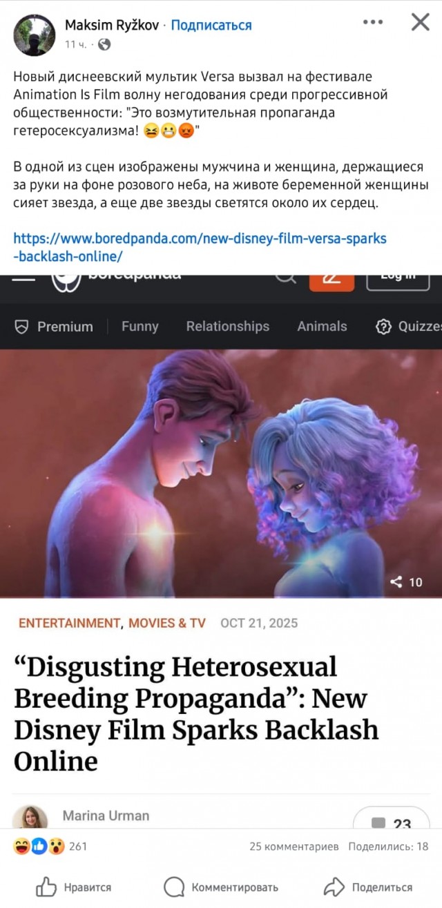 Disney обвинили в пропаганде...традиционных ценностей