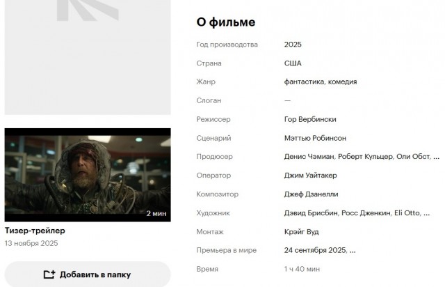 Удачи, веселитесь, не умрите