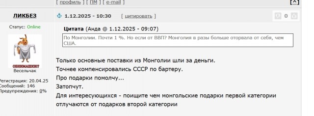 Сказки «Монгольского Ленд Лиза». Часть первая. Откровенная ложь.