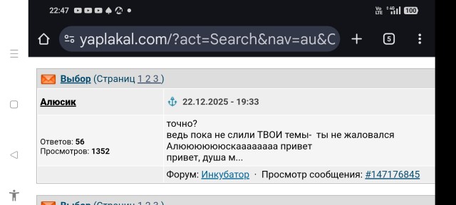 Неприятный пост