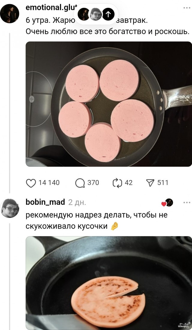 Жарить стейки.