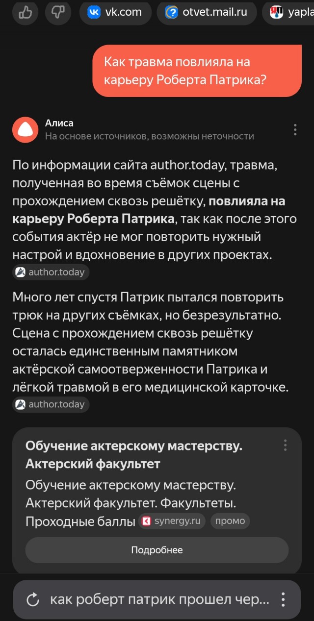 Где ищет ответы на вопросы Алиса AI