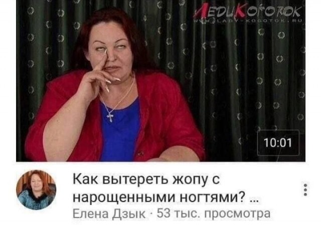 Чёрно-пошлая деградация