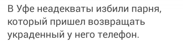 "Да режь его, нах*й!