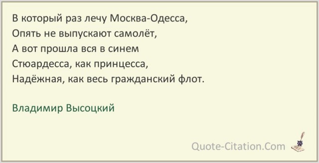 День Гражданской Авиации.