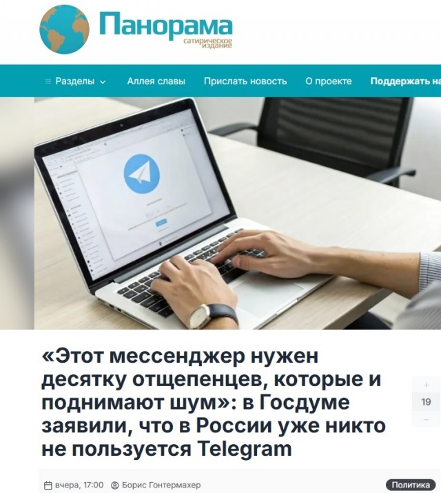 В Госдуме заявили, что в России уже никто не пользуется Telegram
