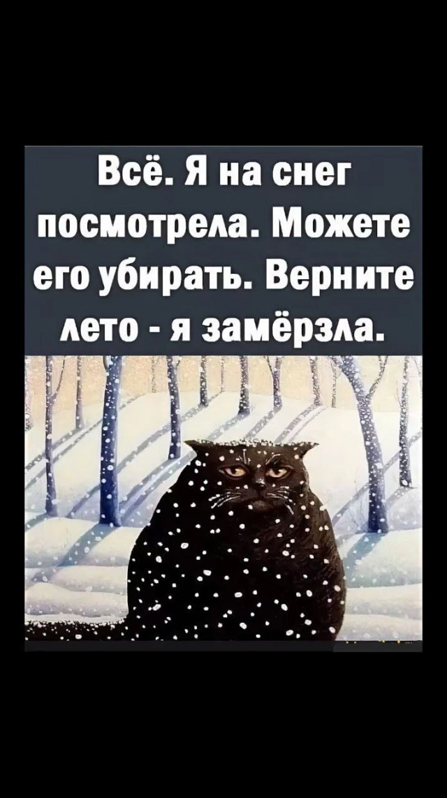 Скоро...