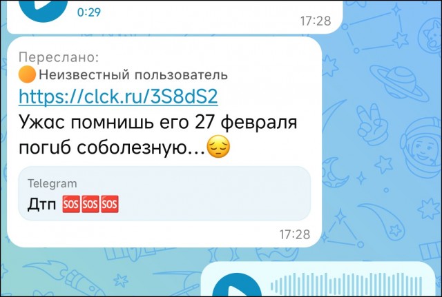 Вирус «Мамонт» распространился в домовых чатах в Мах и крадет деньги у россиян