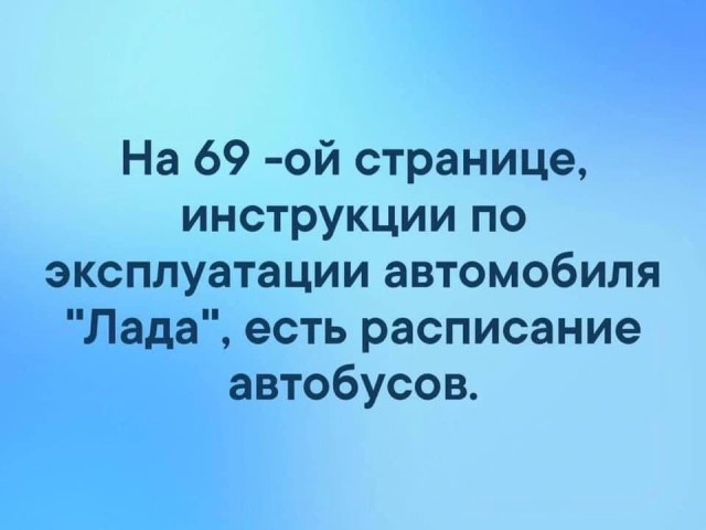 Смех да и только