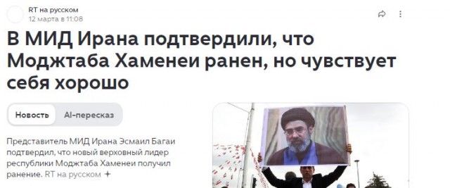 СМИ сообщили, что сын Хаменеи лежит в коме и без ноги