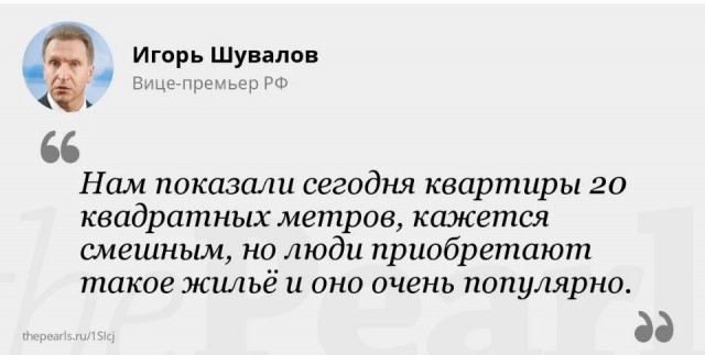 Парень снимает в Москве двухуровневую квартиру площадью всего 8 «квадратов»