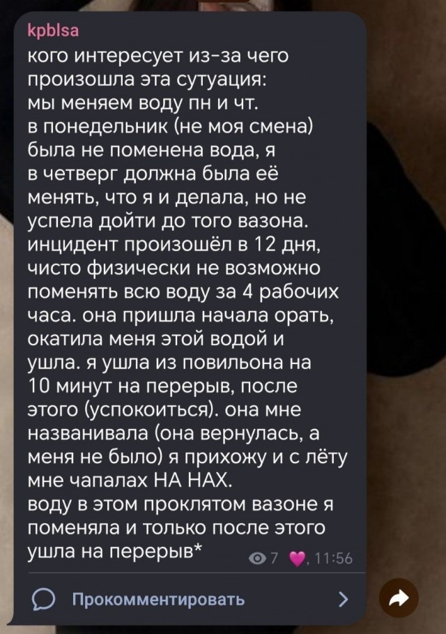 "Пид*раска, бл*ть! Я тебя сейчас уе*у, сука!"