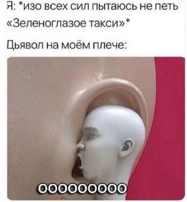 Зеленоглазое такси