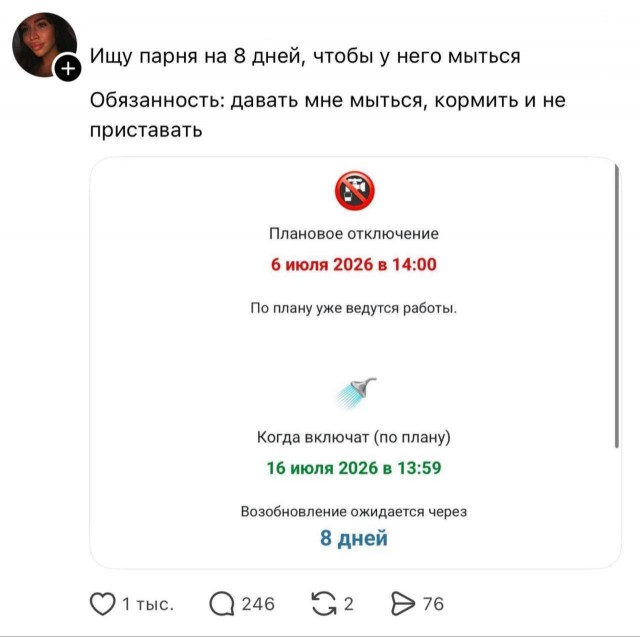 На смену тарелочницам пришли помывочницы