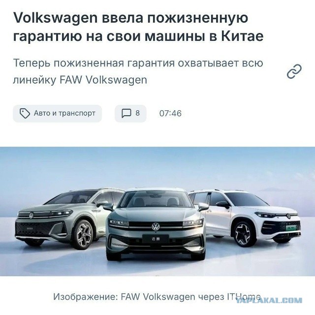 Volkswagen вводит пожизненную гарантию на свои машины