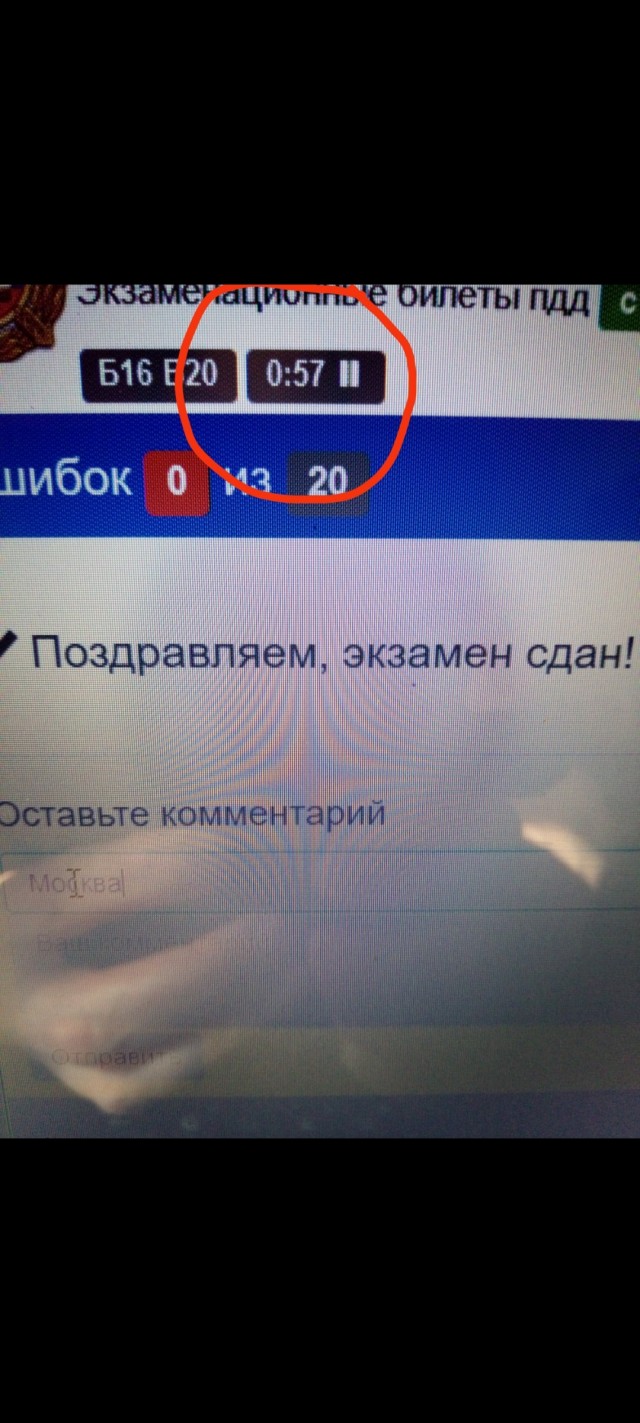 В Омске во время экзамена в ГАИ выявлен факт использования 22-летней девушкой технического устройства.