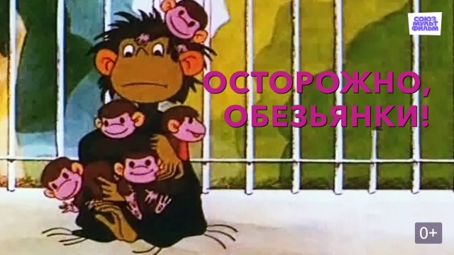Помогите с выбором мультика.