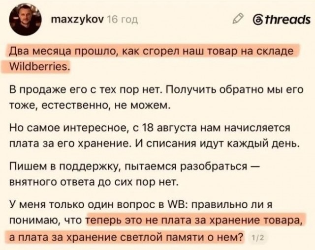 «Утильсбор»
