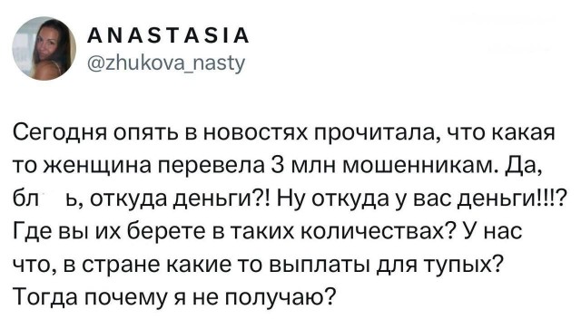 Может и правда есть такая выплата ?