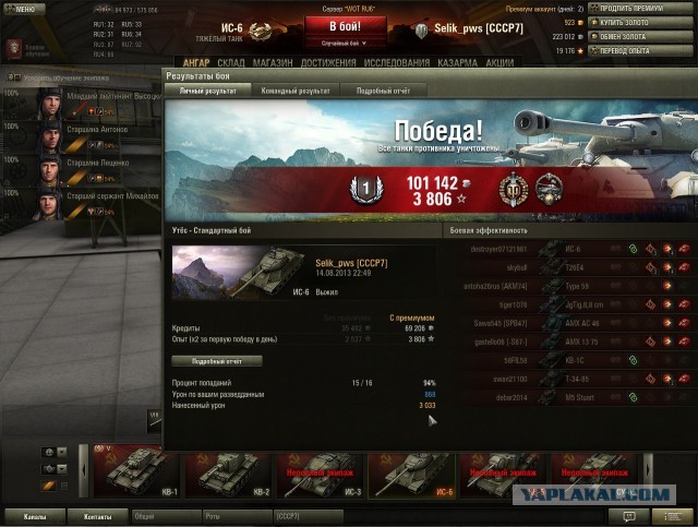 Wargaming 6
