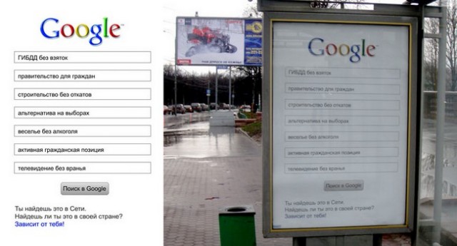 Рекламу Гугла "взломали"