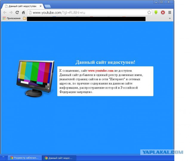 Youtube заблокирован