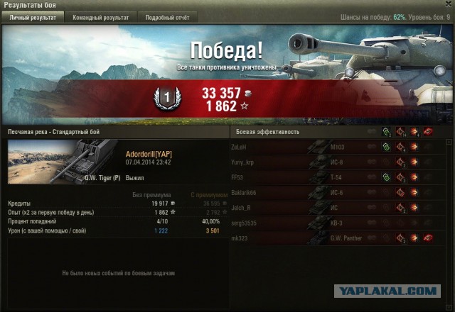 Wargaming 10
