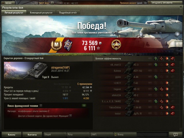 Wargaming 12, WoT сотоварищи