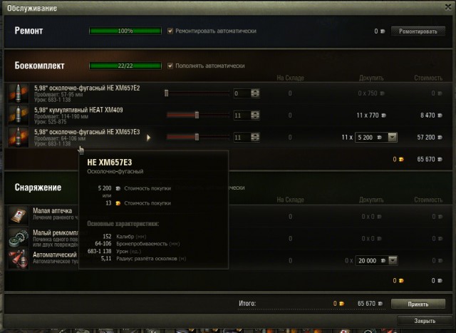 Wargaming 14