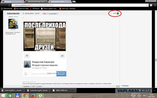 Бесконечная тема - смешные комментарии