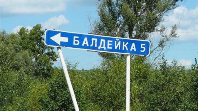 23 места в России с очень странными названиями