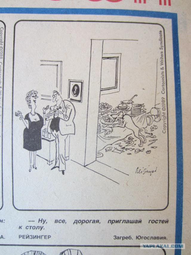 Подборка журнала "Крокодил"