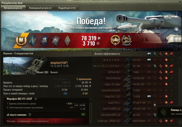 Wargaming 17