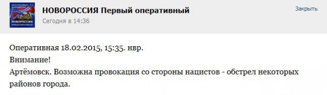 Перемирие кончилось, едва начавшись., часть 3