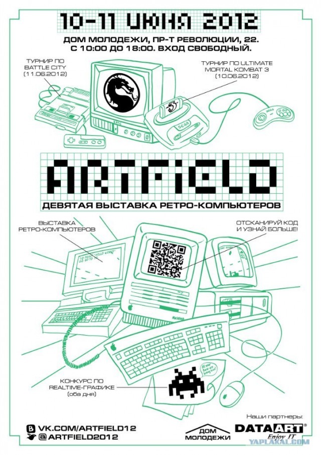 Artfield '2012 - парад ретро-компьютеров