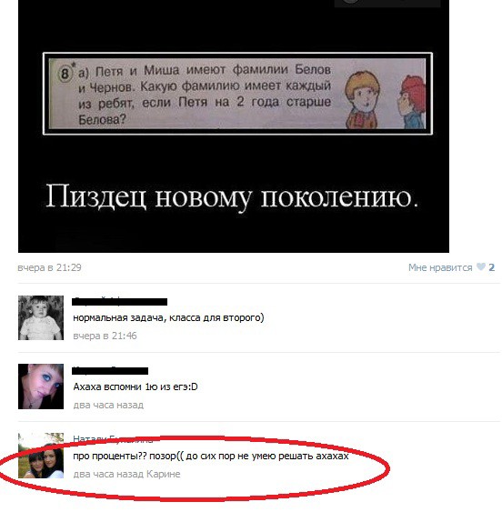 Задача для 2 класса