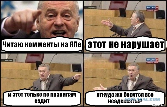 Неадекваты на Ауди...